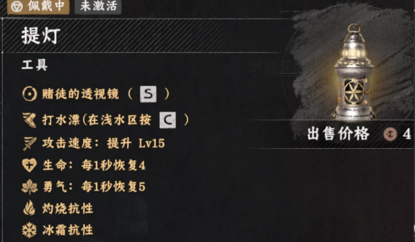 《红色沙漠》灯笼增益MOD