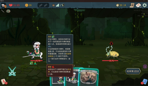 《杀戮尖塔2》东方Project魂魄妖梦MOD