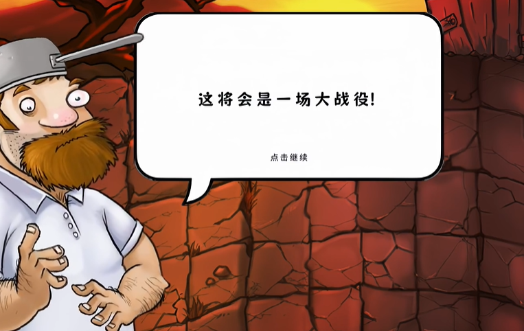 植物大战僵尸融合版