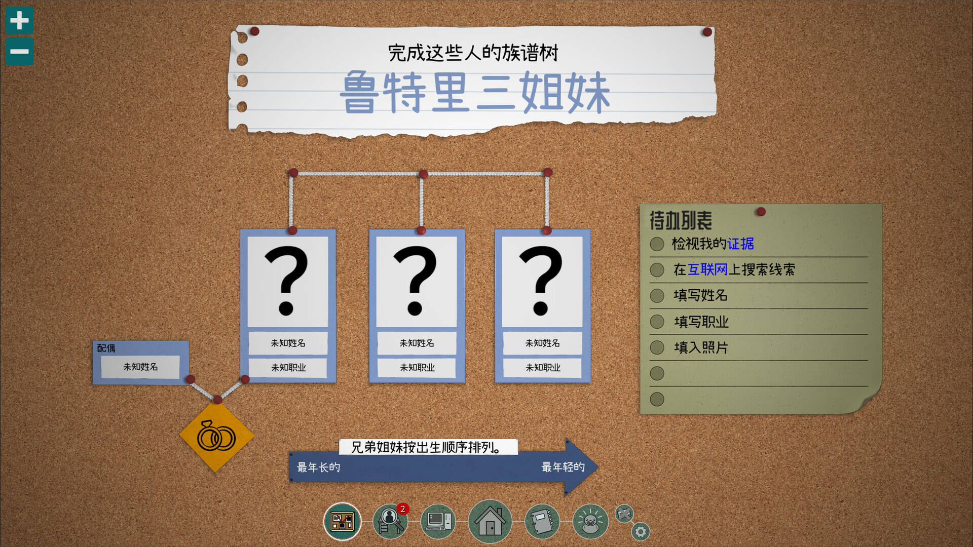 鲁特里一家死了截图