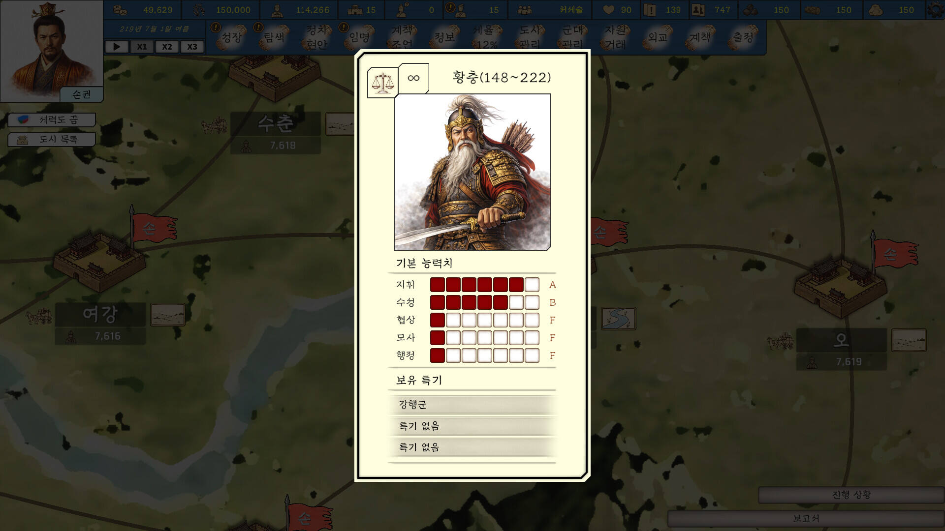 王国历史：三国壁纸