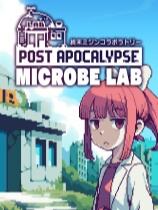 末日水蚤实验室下载