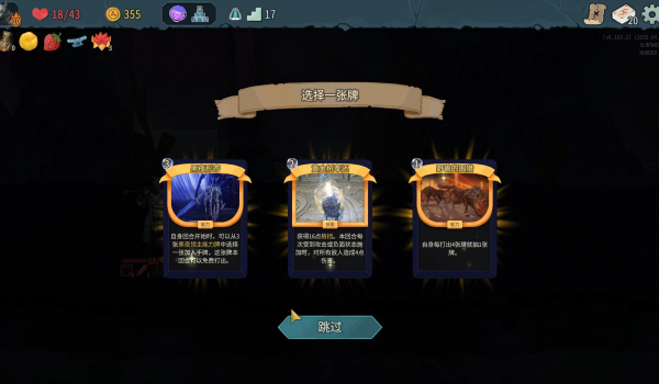《杀戮尖塔2》黑夜君临荒野者角色MOD