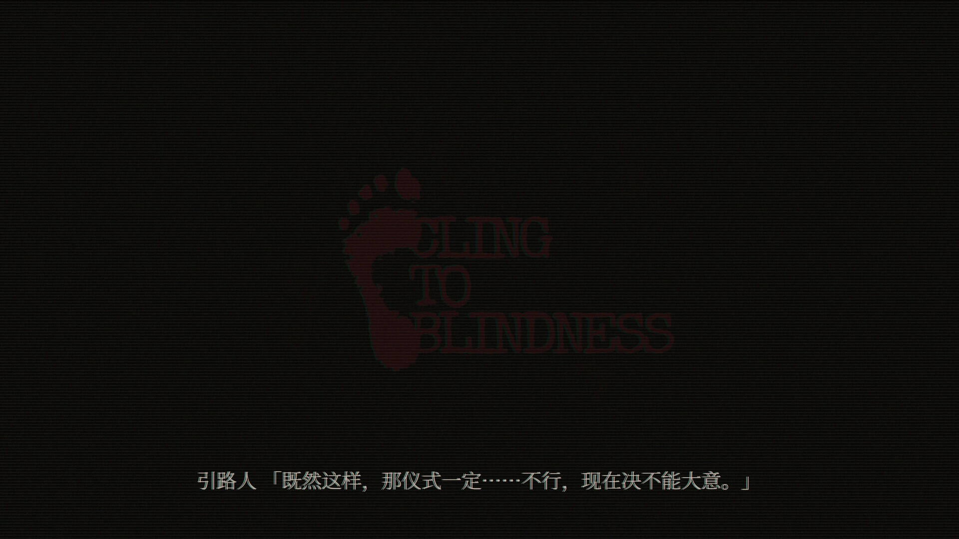 障目壁纸