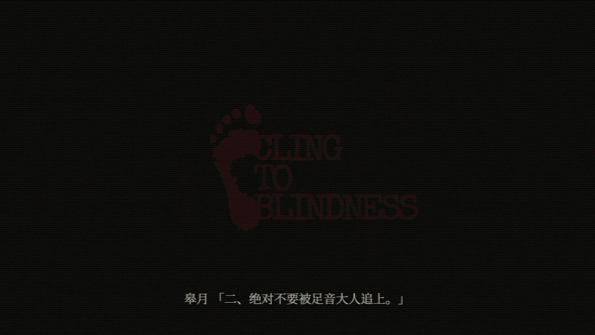 障目壁纸