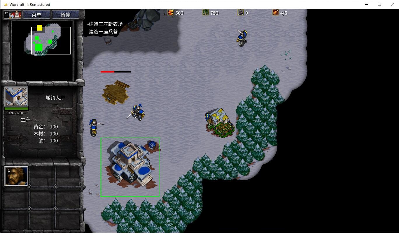 魔兽争霸2:重制版