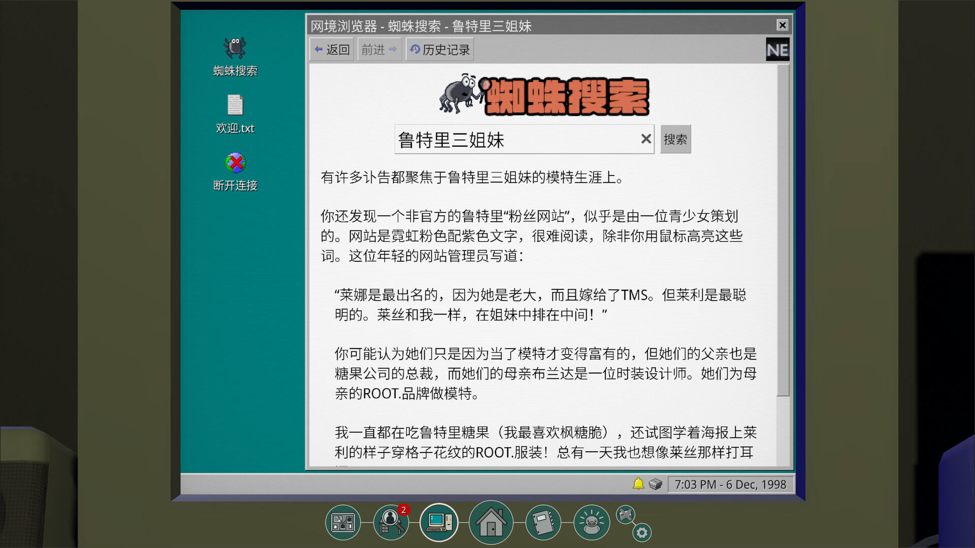 鲁特里一家死了截图