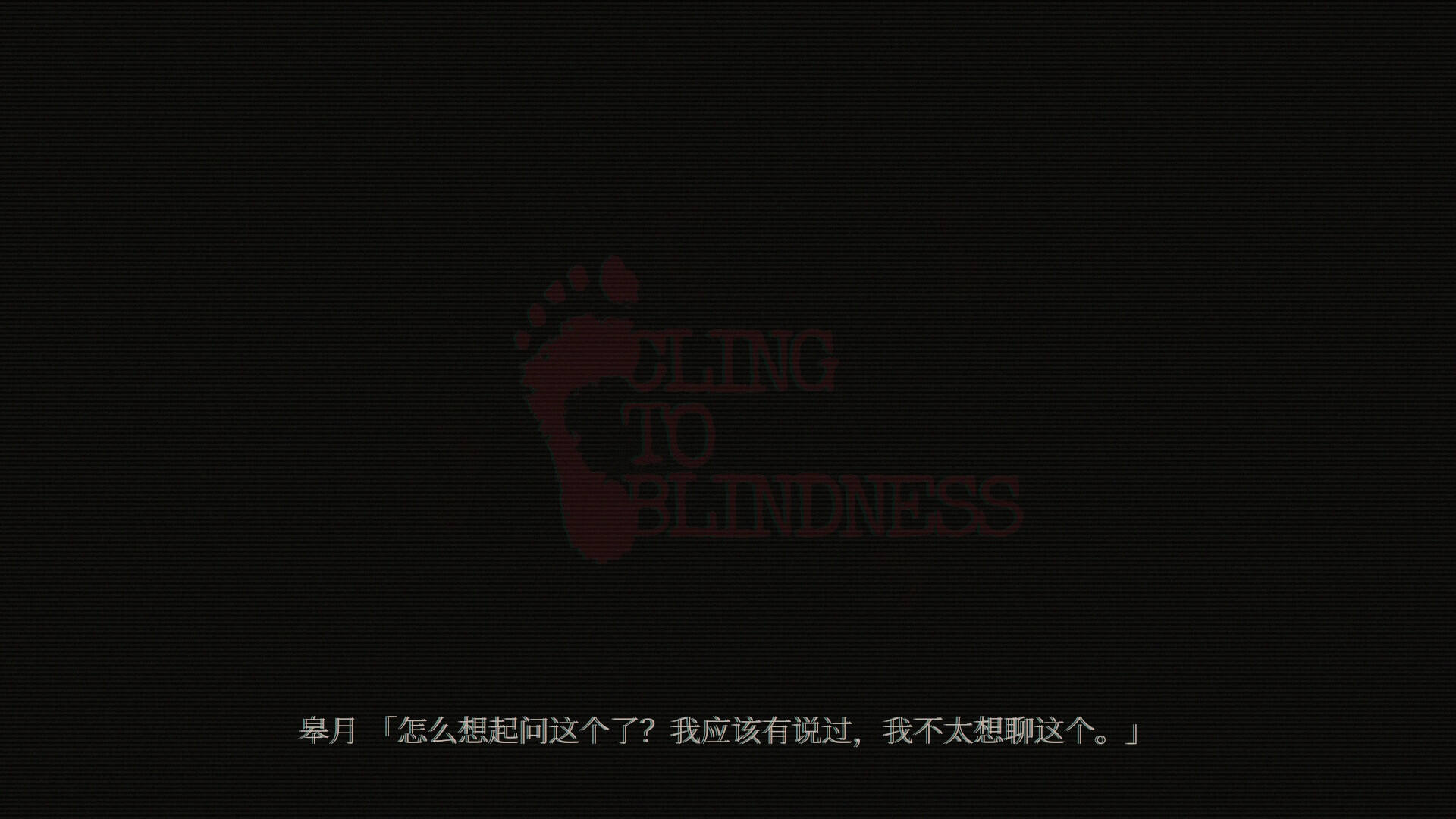 障目壁纸