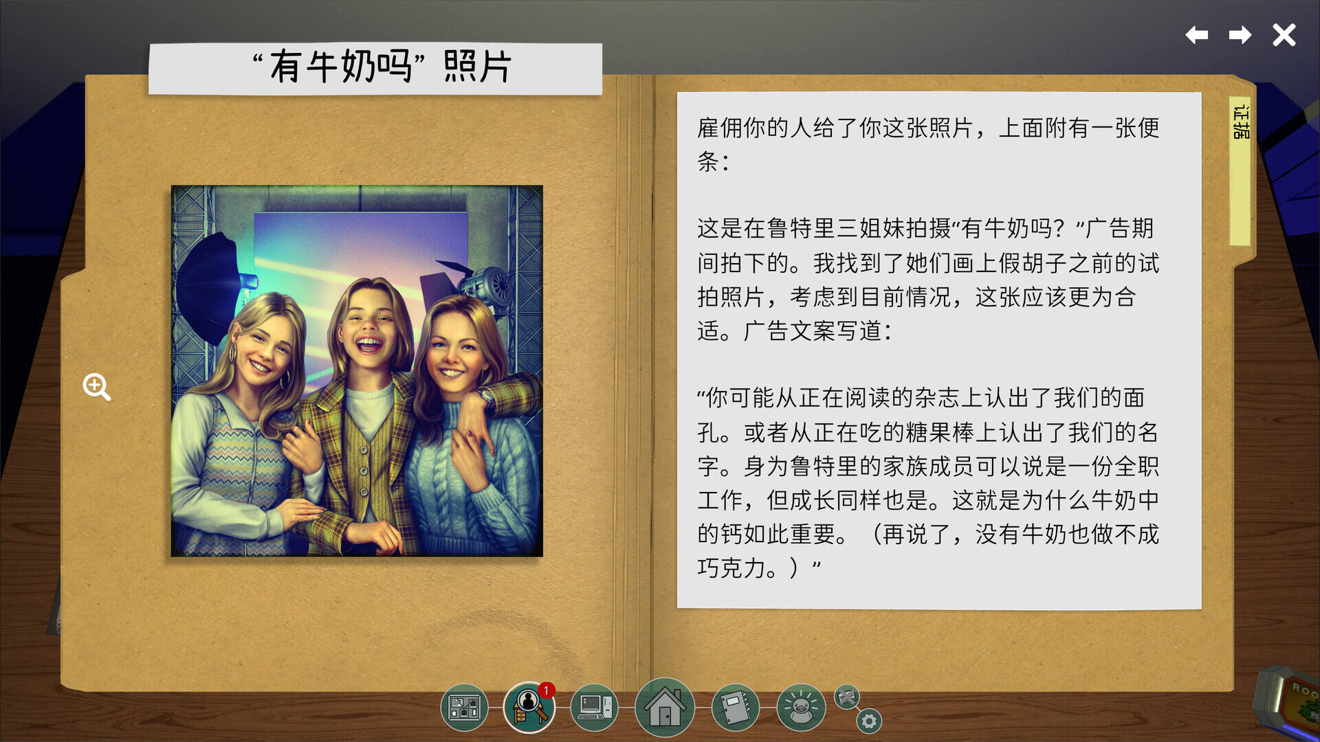 鲁特里一家死了截图