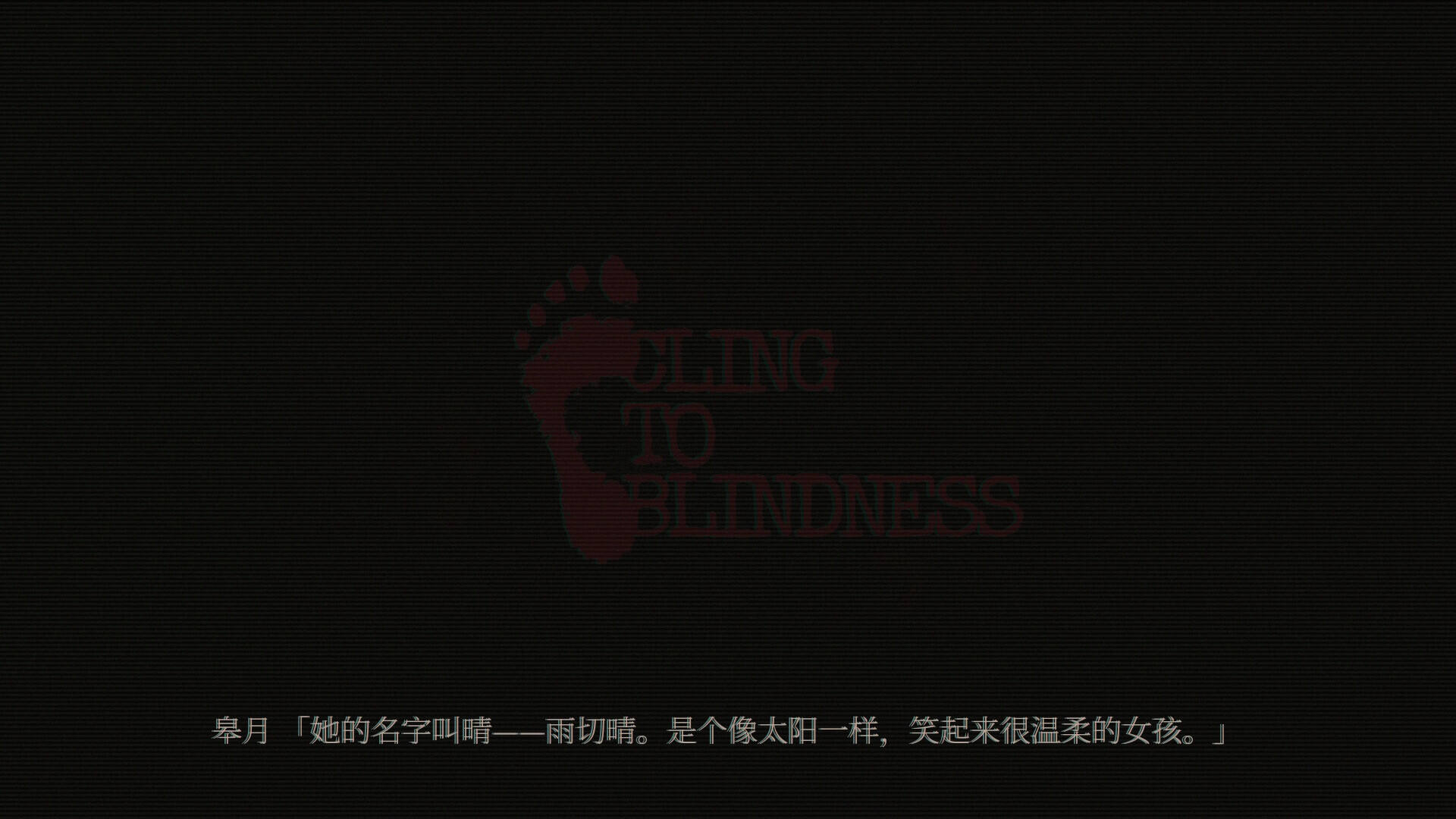 障目壁纸