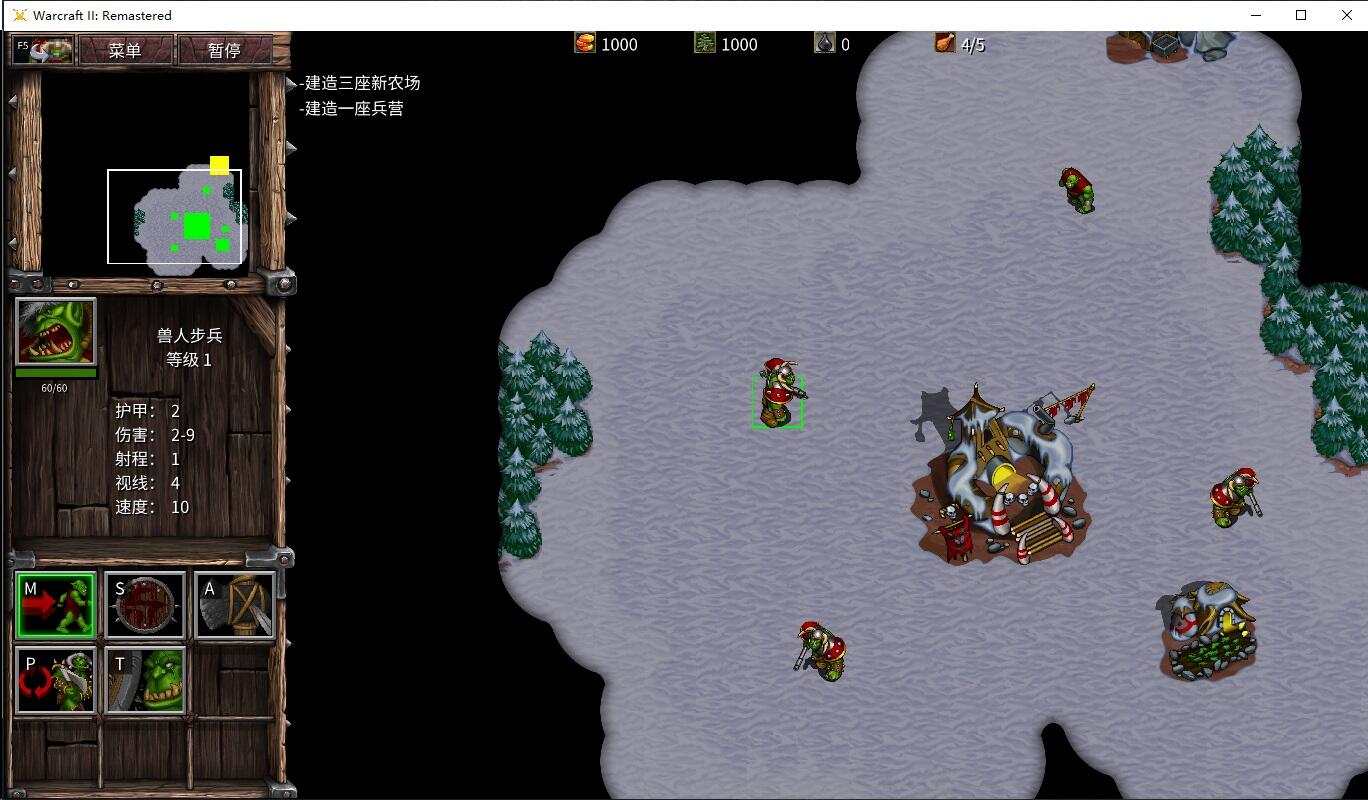 魔兽争霸2:重制版