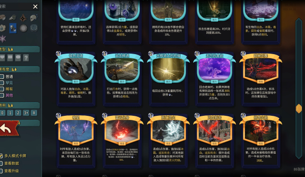 《杀戮尖塔2》黑夜君临荒野者角色MOD