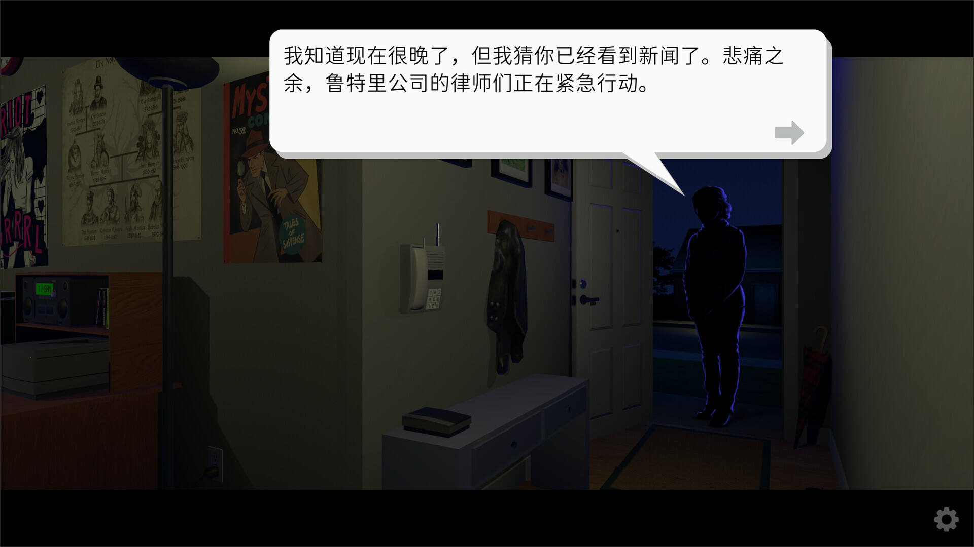 鲁特里一家死了截图