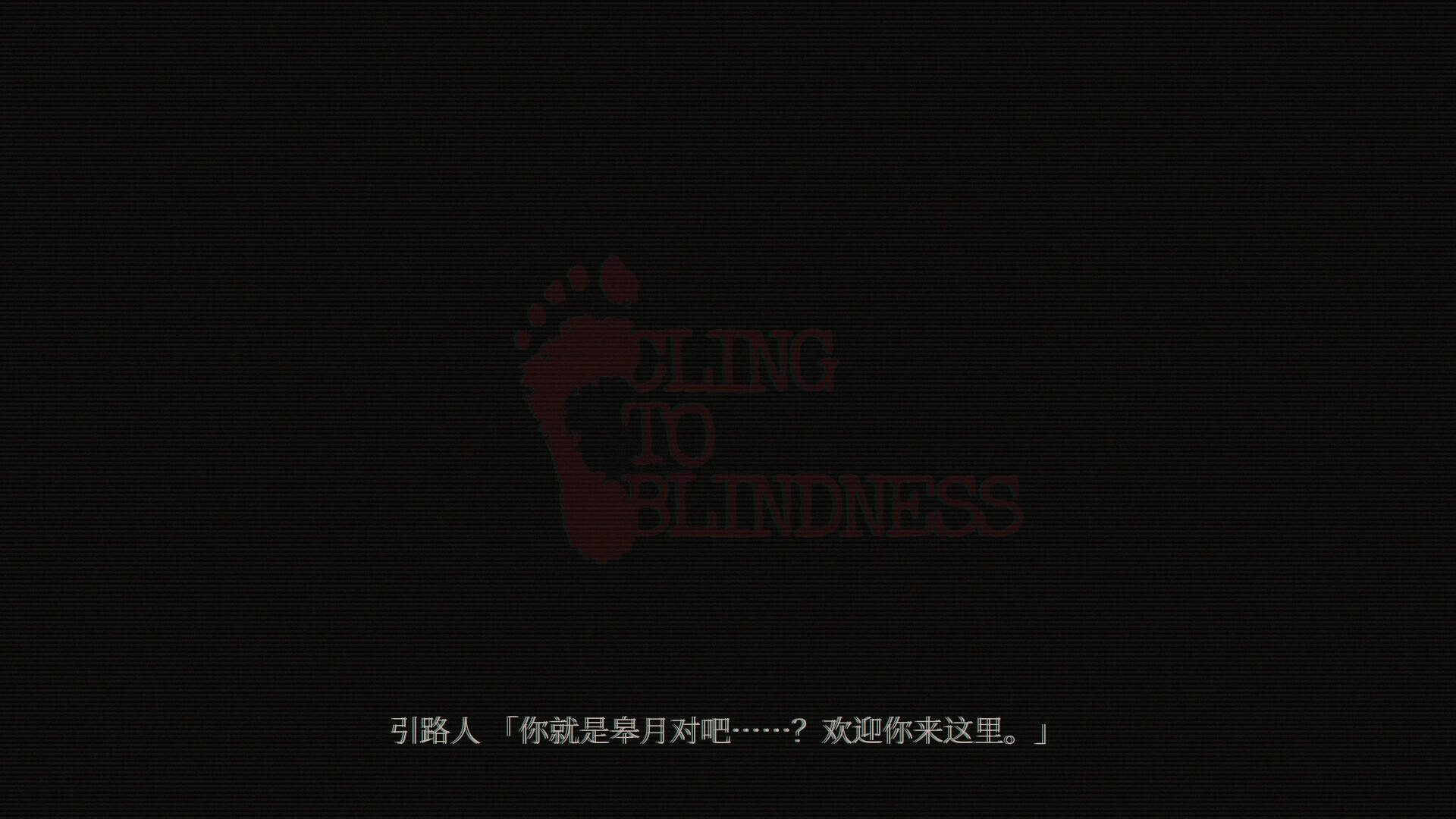 障目