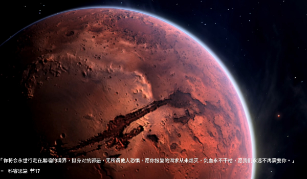 《毁灭战士2016》简体中文汉化补丁
