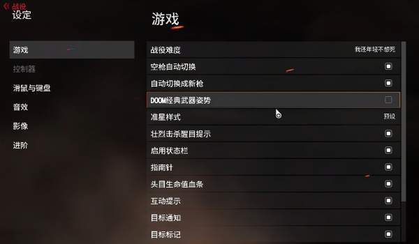 《毁灭战士2016》简体中文汉化补丁