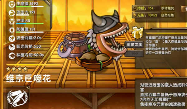 植物大战僵尸:诸神版