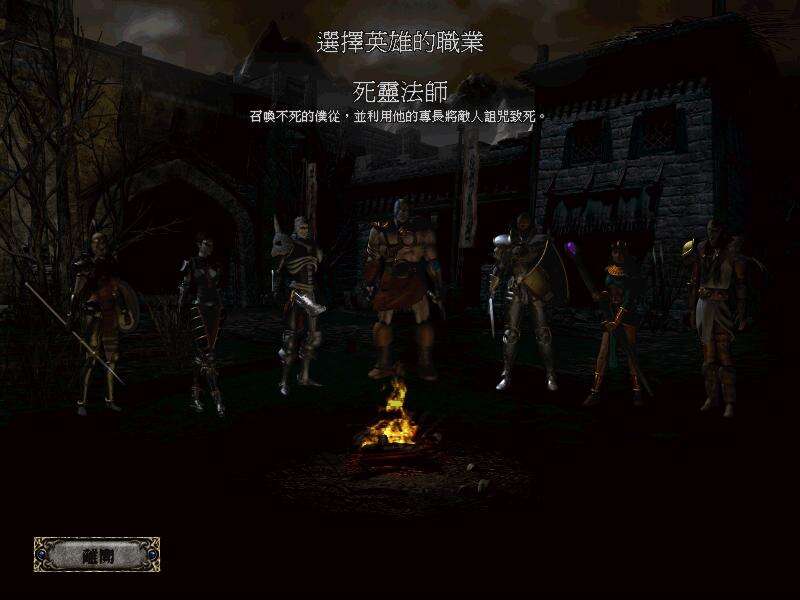 暗黑破坏神2：重制版壁纸