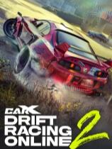 CarX漂移赛车Online2下载