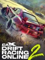 CarX漂移赛车Online2下载