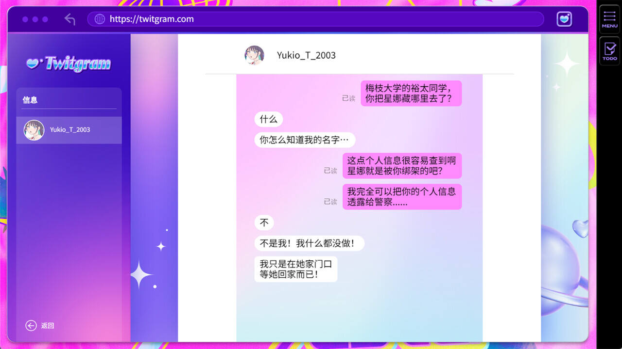 失踪的偶像截图