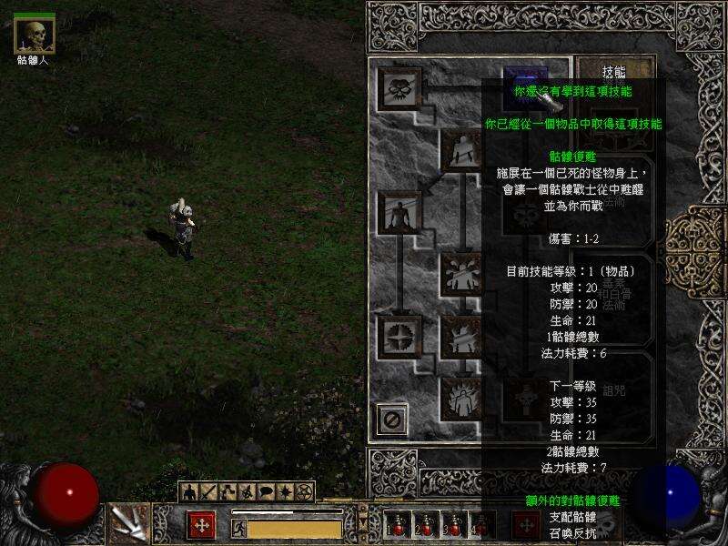 暗黑破坏神2：重制版壁纸