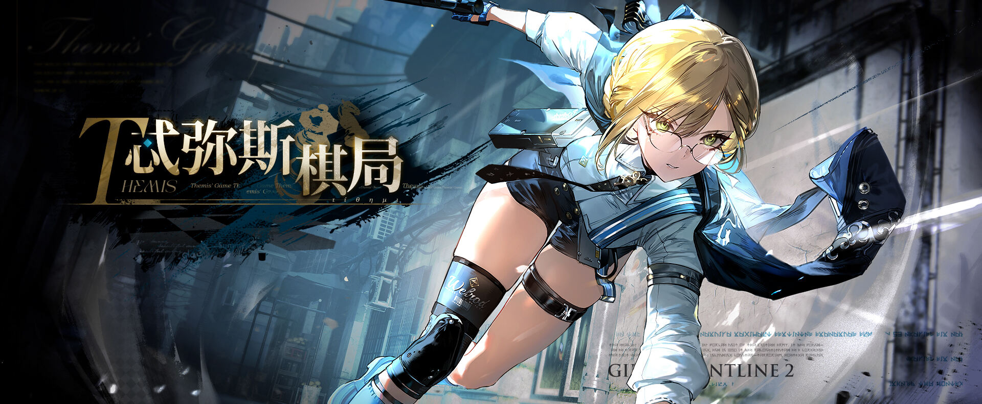 少女前线2：追放