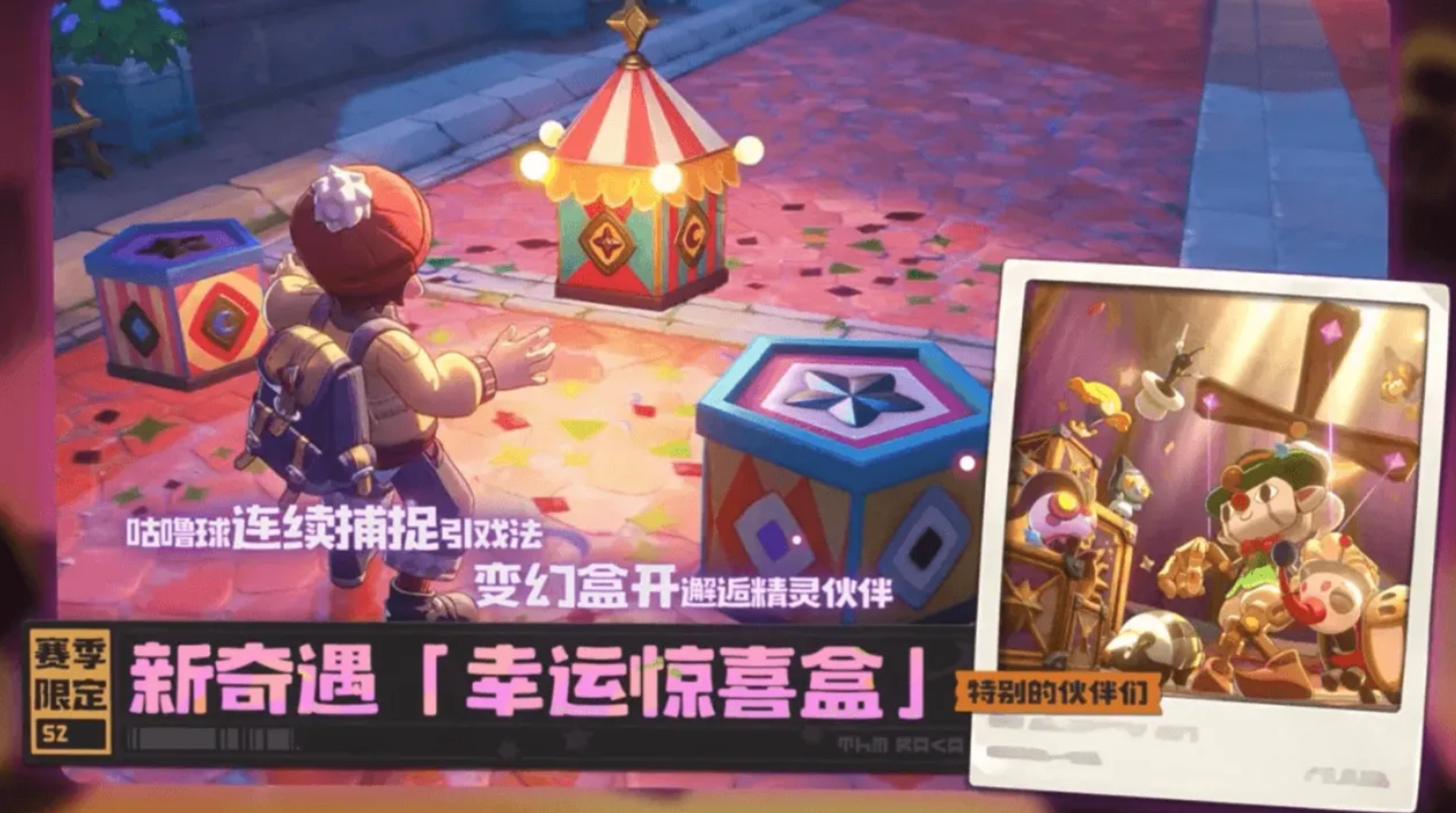 洛克王国:世界