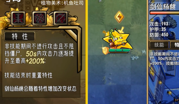 植物大战僵尸:诸神版