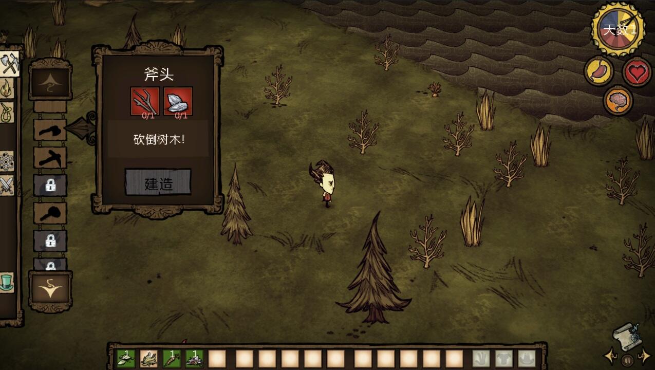 饥荒联机版