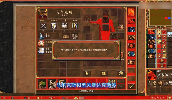 英雄无敌3：沉默的遗产