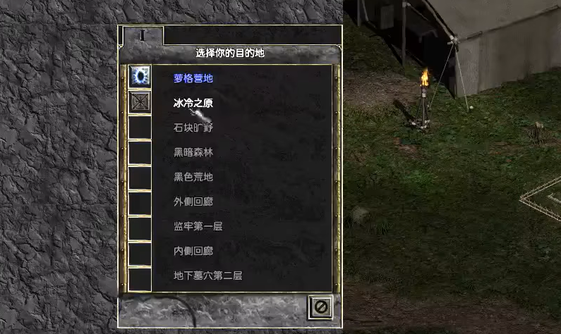 暗黑破坏神2重制版