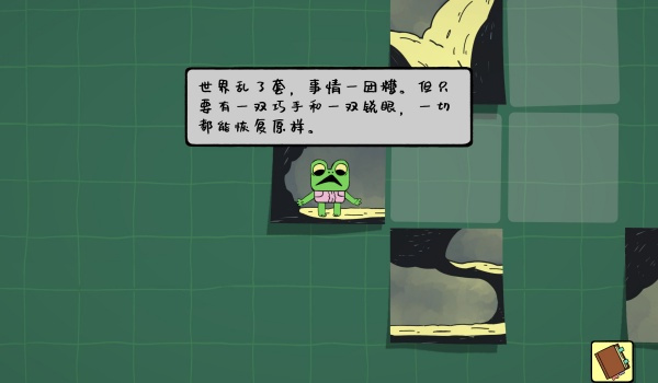 《呱呱归家记》简体中文汉化补丁