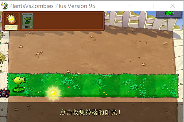 植物大战僵尸