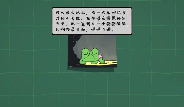 《呱呱归家记》简体中文汉化补丁