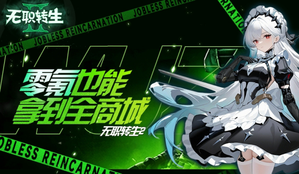 《魔兽争霸3冰封王座》无限转生2地图