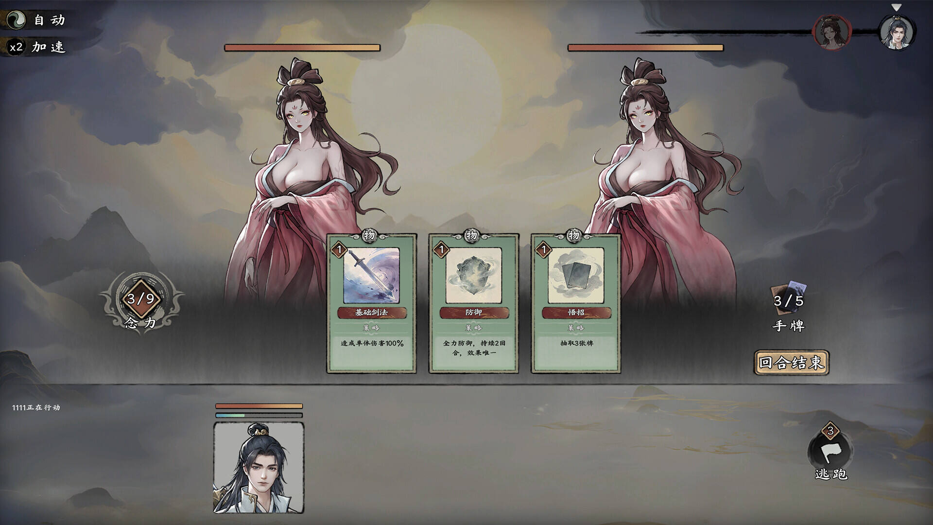 长生立志传截图