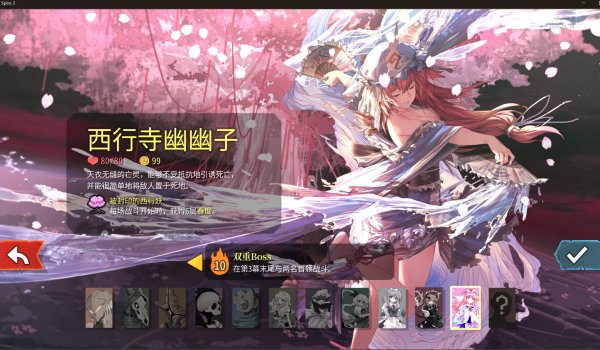 《杀戮尖塔2》西行寺幽幽子MOD