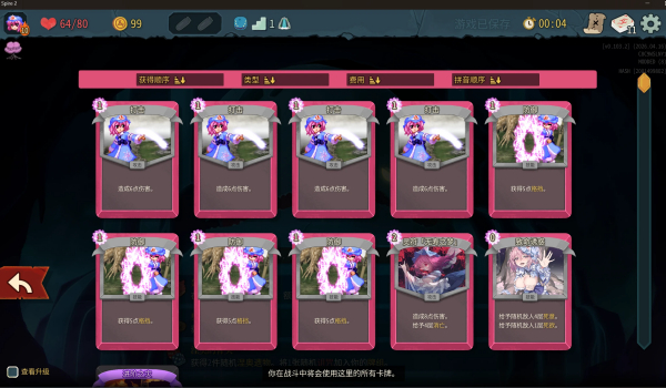《杀戮尖塔2》西行寺幽幽子MOD
