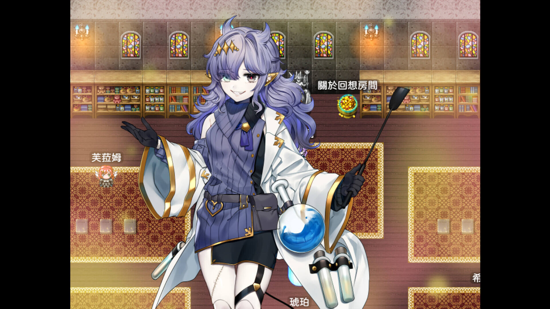 邪恶少女的狂欢！