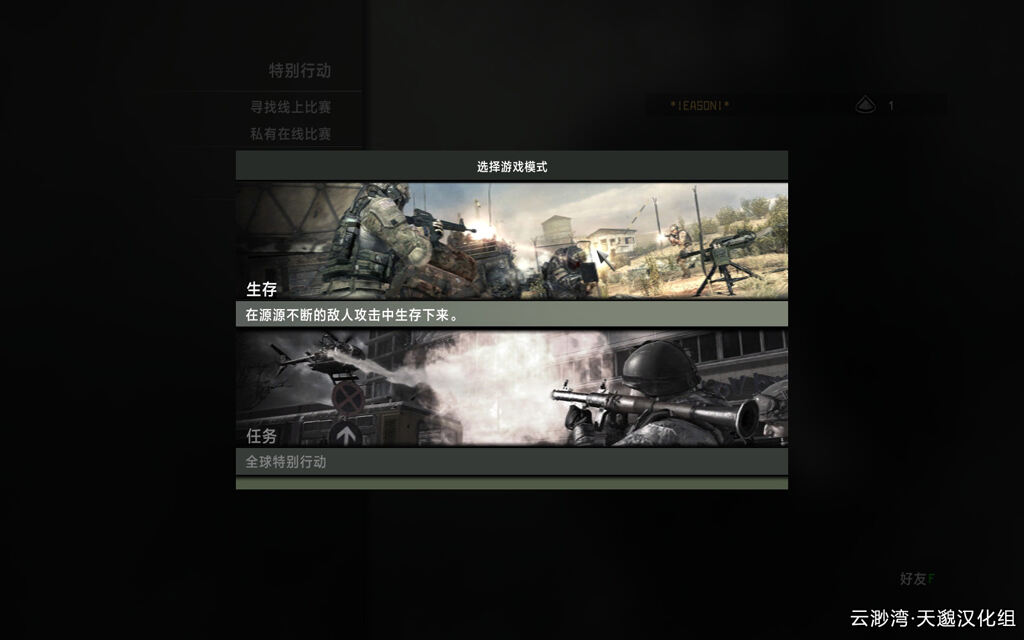 使命召唤8:现代战争3截图