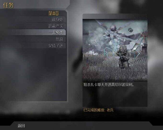 使命召唤4：现代战争截图