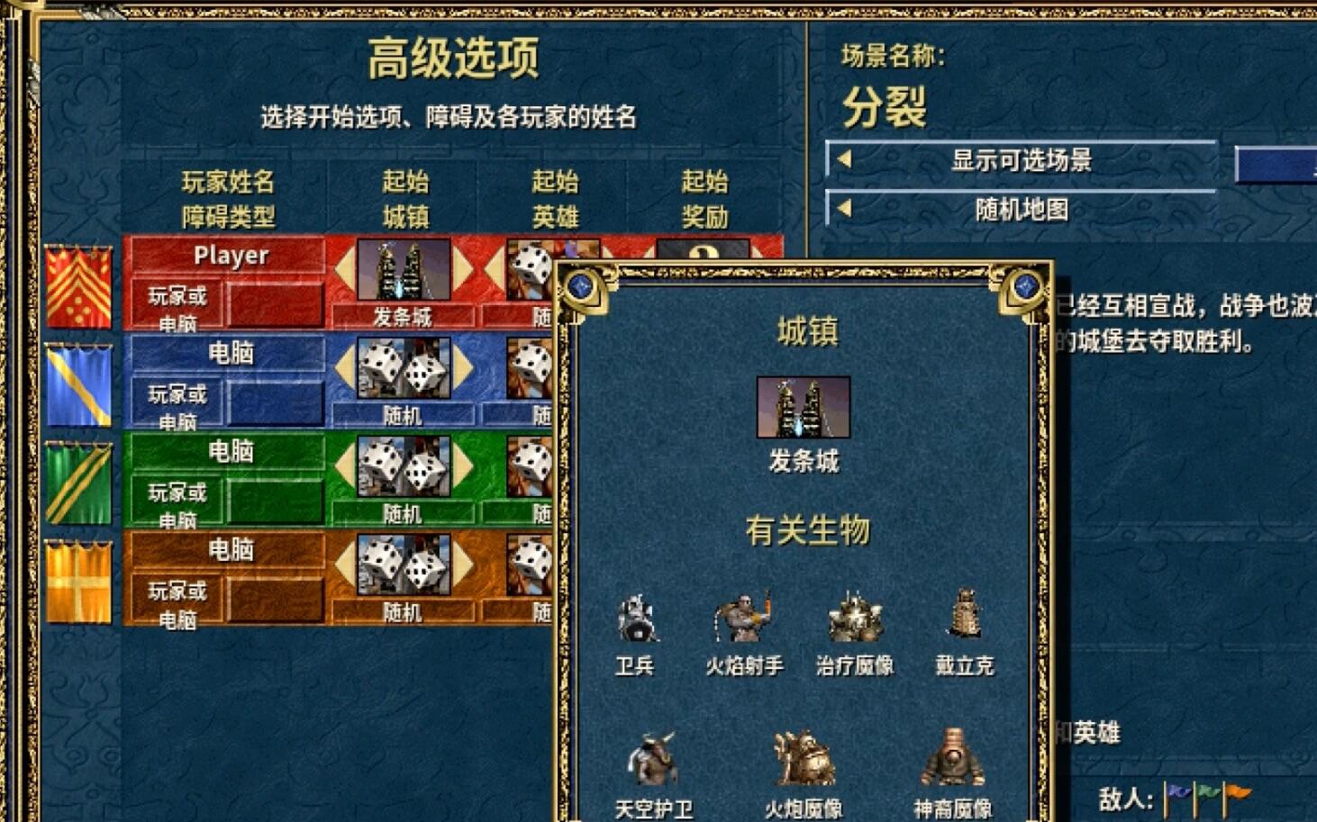 英雄无敌3：VCMI