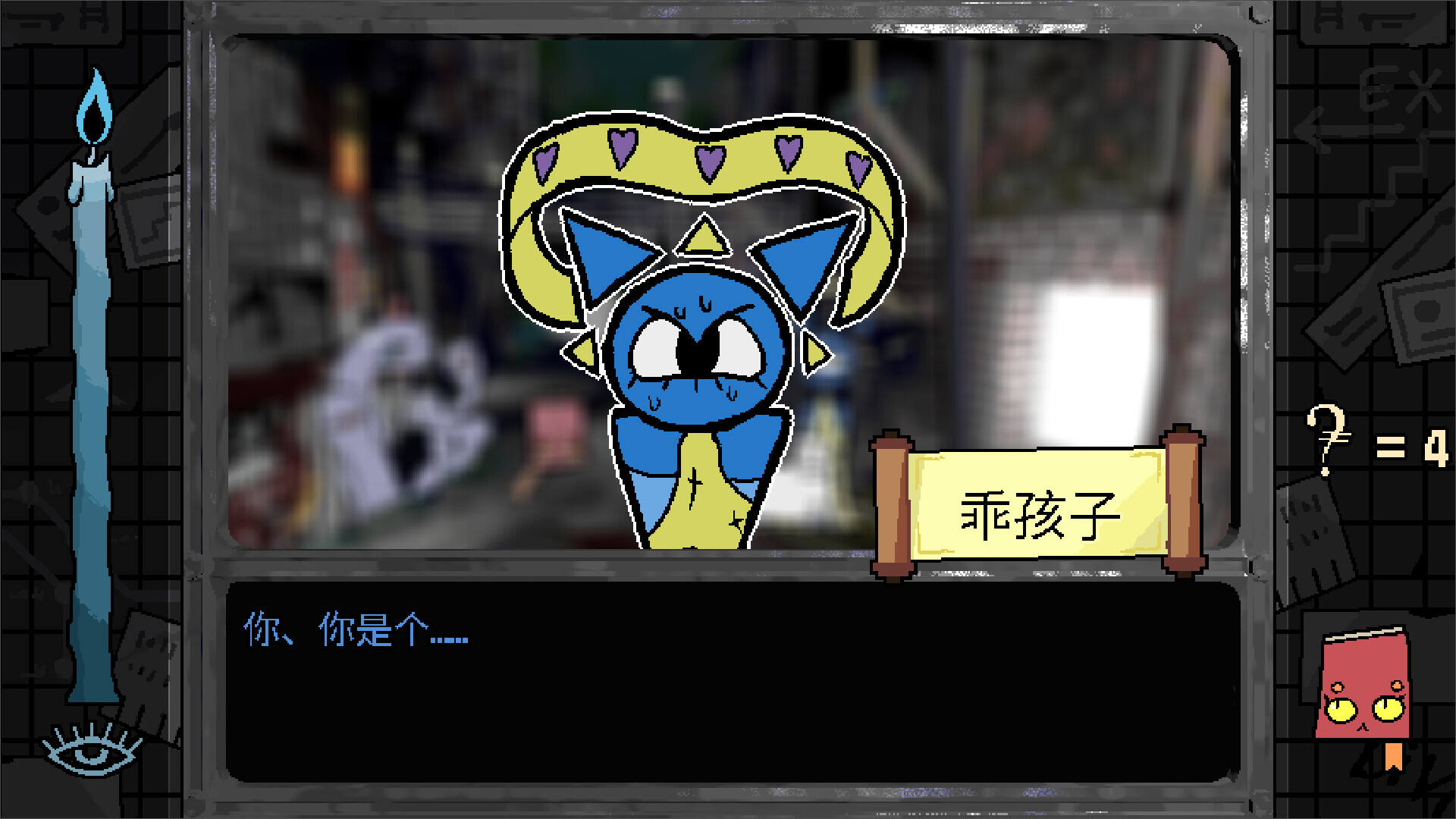 烦恼驿站截图