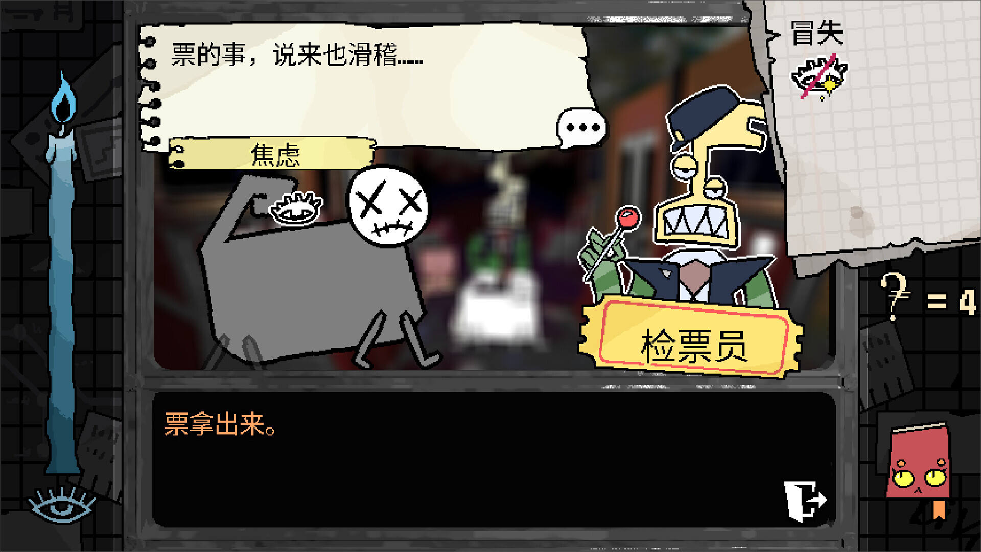 烦恼驿站截图