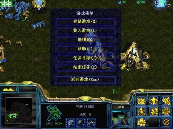 星际争霸