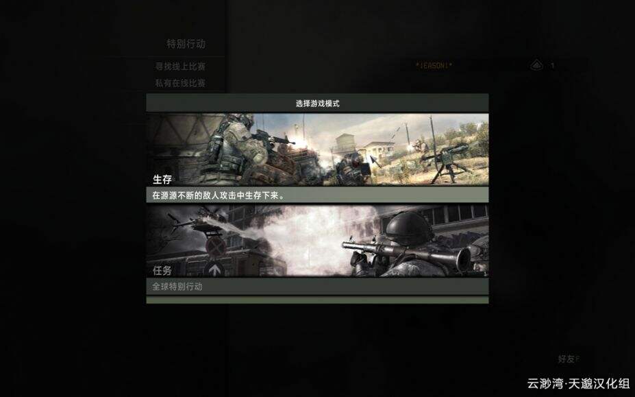 使命召唤8:现代战争3