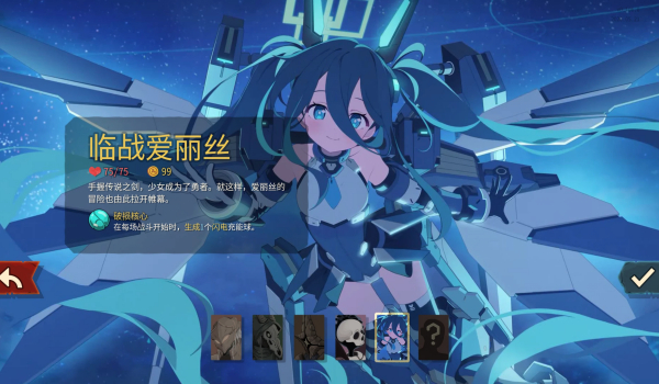 《杀戮尖塔2》爱丽丝故障机器人视觉包MOD