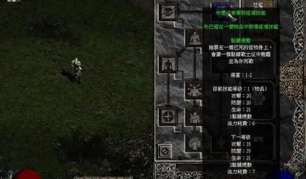 暗黑破坏神2：毁灭之王