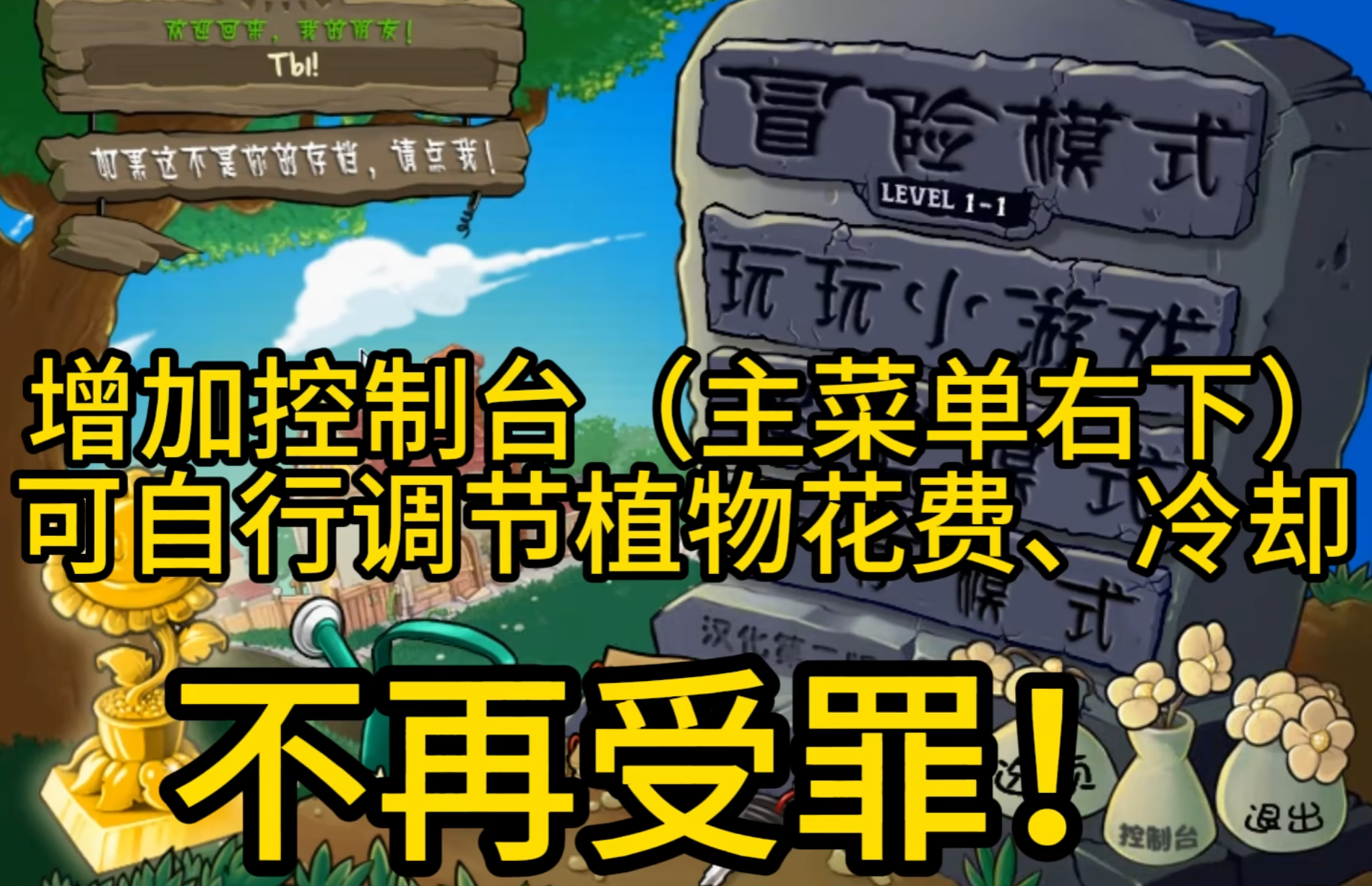 植物大战僵尸:随机模仿者2.0